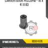 Сайлентблок рессоры - 16 x 41 x 83 r8 90389-16015