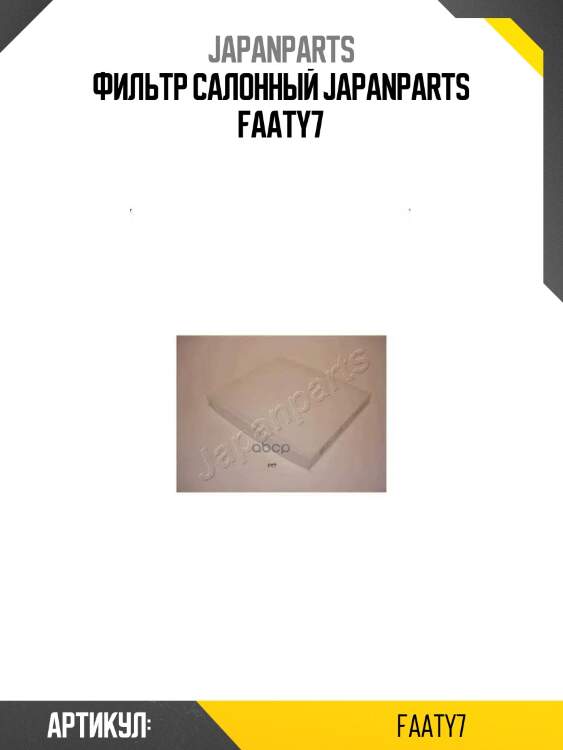 Фильтр салонный japanparts faaty7