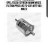 Фильтр топливный opel/isuzu/citroen (mann wk613, filtron pp831, vic fc-222) afff460 miles