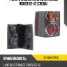 Фонарь задний Land Rover Range Rover 02-12 Слева SAT ST-884-19R4L