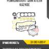 Ремкомплект двигателя ka24de
