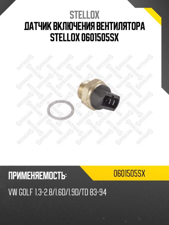 Датчик включения вентилятора stellox 0601505sx