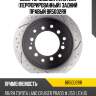 Диск тормозной avantech (перфорированный) задний правый br5002rr