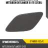Крышка омывателя фары mitsubishi outlander 15-22 слева sat st-mb53-110c-a2