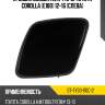 Крышка омывателя фары toyota corolla e180 12-16 слева sat st-ty33-110c-2