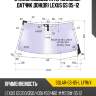 Стекло лобовое атермальное xyg solar-gs-05-l lfw/x