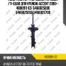 Амортизатор /передний /правый /ti-guar для hyundai accent 2000-  4800911-gs  5466025000 5466025050 5466025700
