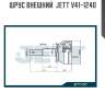 Шрус внешний  jett v41-1240
