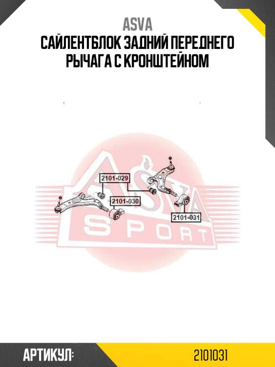 Сайлентблок задний переднего рычага с кронштейном