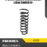 Пружина подвески задняя renault logan lesjofors 4217001