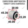 Сайлентблок амортизатора tenacity (2643) aamto1253