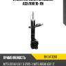 Стойка передняя mitsubishi asx baikor bksaf0260