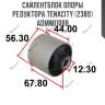 Сайлентблок опоры редуктора tenacity (2389) admmi1008