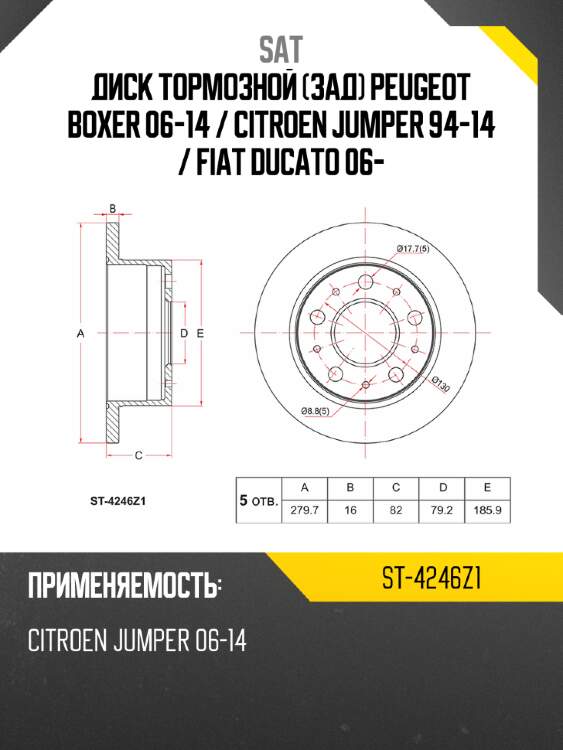 Диск тормозной зад peugeot boxer 06-14  sat st-4246z1