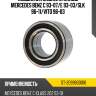 Подшипник задней ступицы mercedes benz c 93-07 sat st-2099800016
