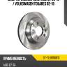 Диск тормозной зад audi q7 05-15  sat st-7l6615601d
