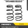 Комплект пружин 2шт передние toyota probox sat st-52341