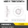Диск тормозной перед ford transit 14-  sat st-1842633