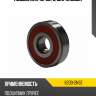 Подшипник 10 nachi 6200-2nse
