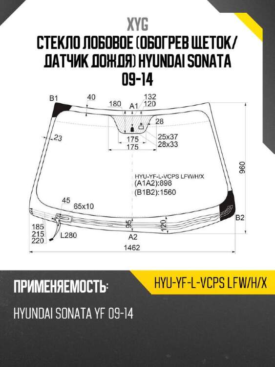 Xyg стекло лобовое обогрев щеток xyg hyuyflvcpslfwhx