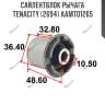 Сайлентблок рычага tenacity (2694) aamto1265