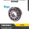 Подшипник 30 koyo 6206nr