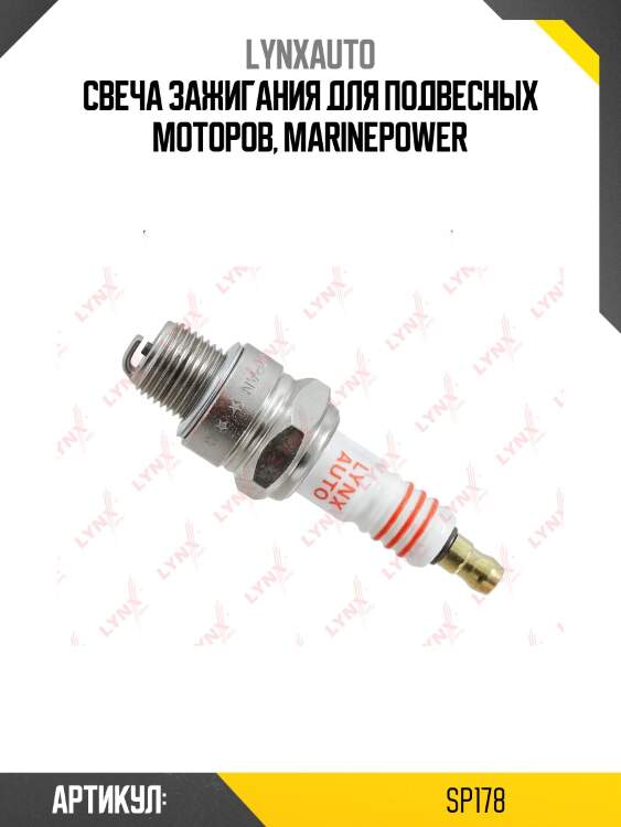 Свеча зажигания 7kcv10 (nickel) lynxauto sp178