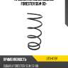 Пружина передняя subaru forester sg# 03- uchida ut6-k119f