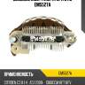 Диодный мост генератора utm em5527a