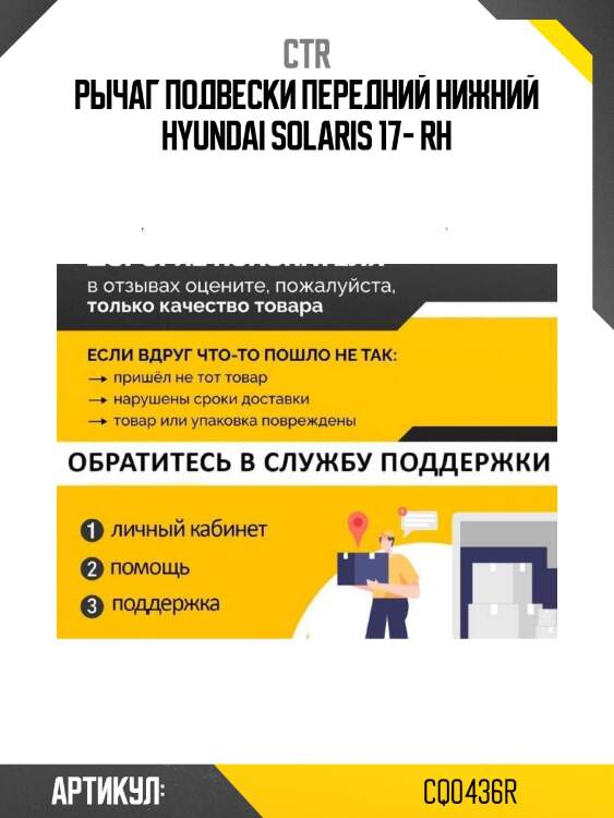 Рычаг подвески передний нижний hyundai solaris 17- rh