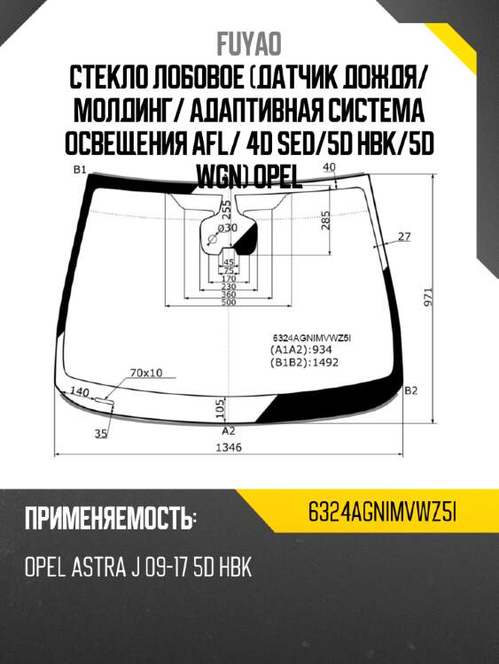 Стекло лобовое датчик дождя fuyao 6324agnimvwz5i