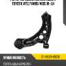 Рычаг передний нижний усил. toyota vitz sat st-48069-09230