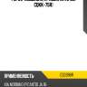 Рычаг подвески, правый (старый cqkk-75r) ctr cq0396r