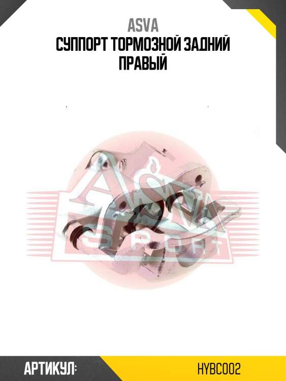 Суппорт тормозной задний правый