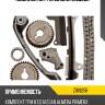 Комплекты грм zikmar z16925r