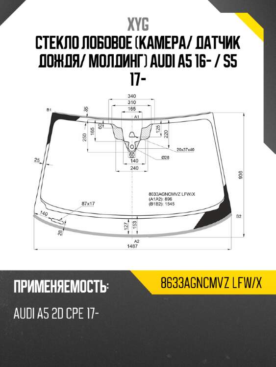 Стекло лобовое камера xyg 8633agncmvz lfw/x