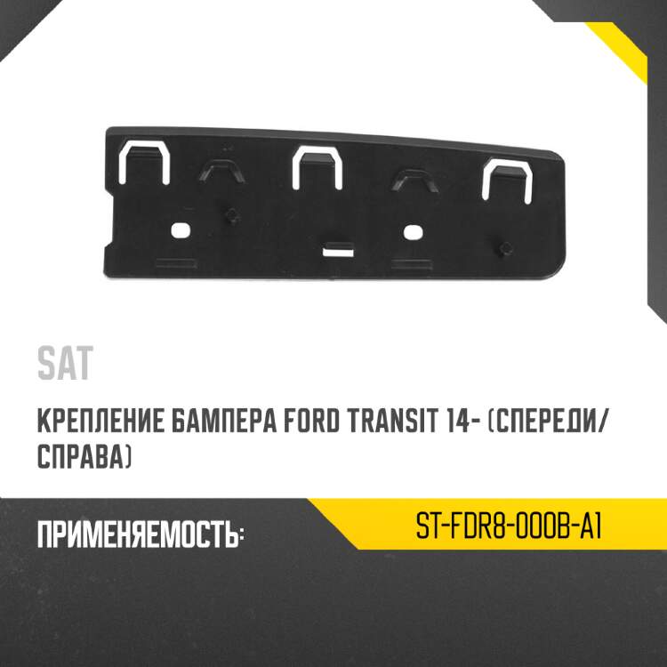 Заглушка бампера volkswagen tiguan 11-21 спереди sat st-vw71-000c-1