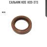 Сальник kos  kos-373