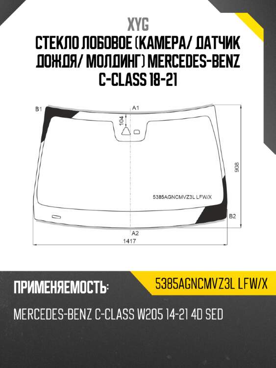 Стекло лобовое камера xyg 5385agncmvz3l lfw/x