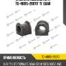 Втулка стабилизатора tg-48815-28070* ti·guar