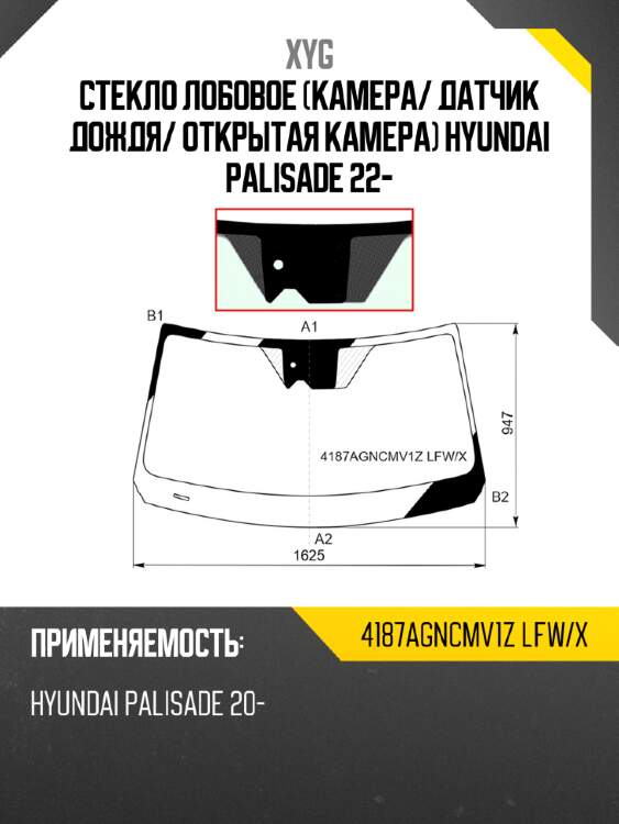 Стекло лобовое камера xyg 4187agncmv1z lfw/x