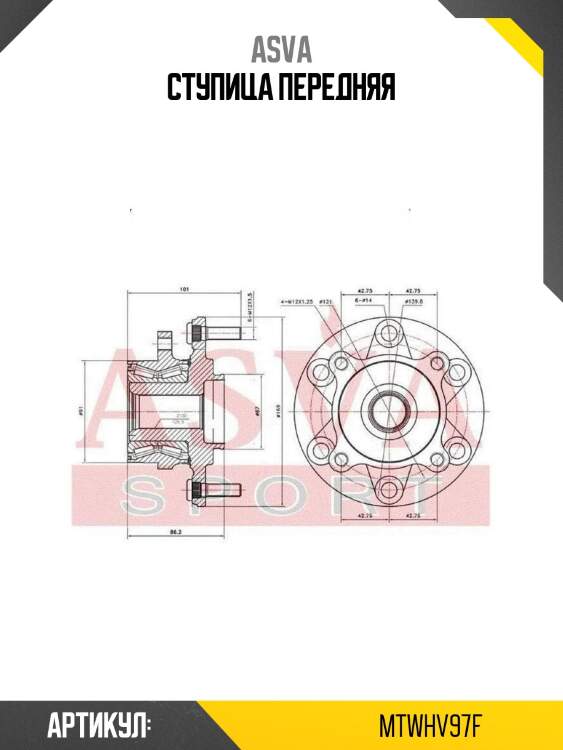Ступица передняя