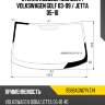 Стекло лобовое молдинг volkswagen golf 03-09  fuyao 8586agngyvz1h