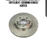 Диск торм. kia ceedhyundai i30 17- перед.вент. (d288mm) kd0612 kortex