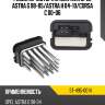Резистор мотора отопителя opel astra g 98-05 sat st-495-0014