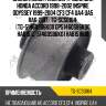 Сайлентблок /нижний ti-guar для honda accord 1998-2002 inspire odyssey 1999-2004 cf3 cf4 ua4 ua5 ra6  2шт.  tg-scs0164  (tg-51460s86k00 gp51460s86k00 hab151z) 51460s86k01 hab151rub