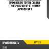 Насос водяного охлаждения с прокладкой toyota caldina t190,t210,t240 92-07  aisin wpt-128