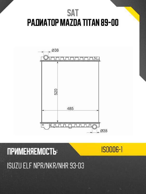 Радиатор mazda titan 89-00 sat is0006-1
