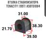 Втулка стабилизатора tenacity (1997) asbto1084