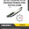 Щетка стеклоочистителя гибридная premium [крюк] лев.руль 525мм r8 gx-hp525l